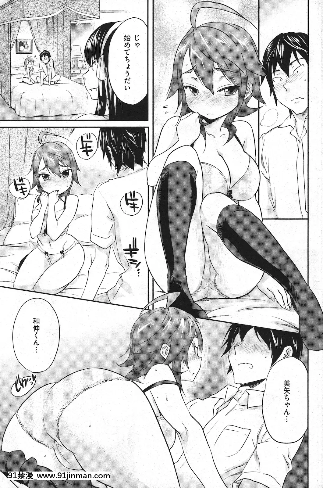 (成年コミック)[雑誌]COMIC快楽天2010年11月號[黑人 h漫]