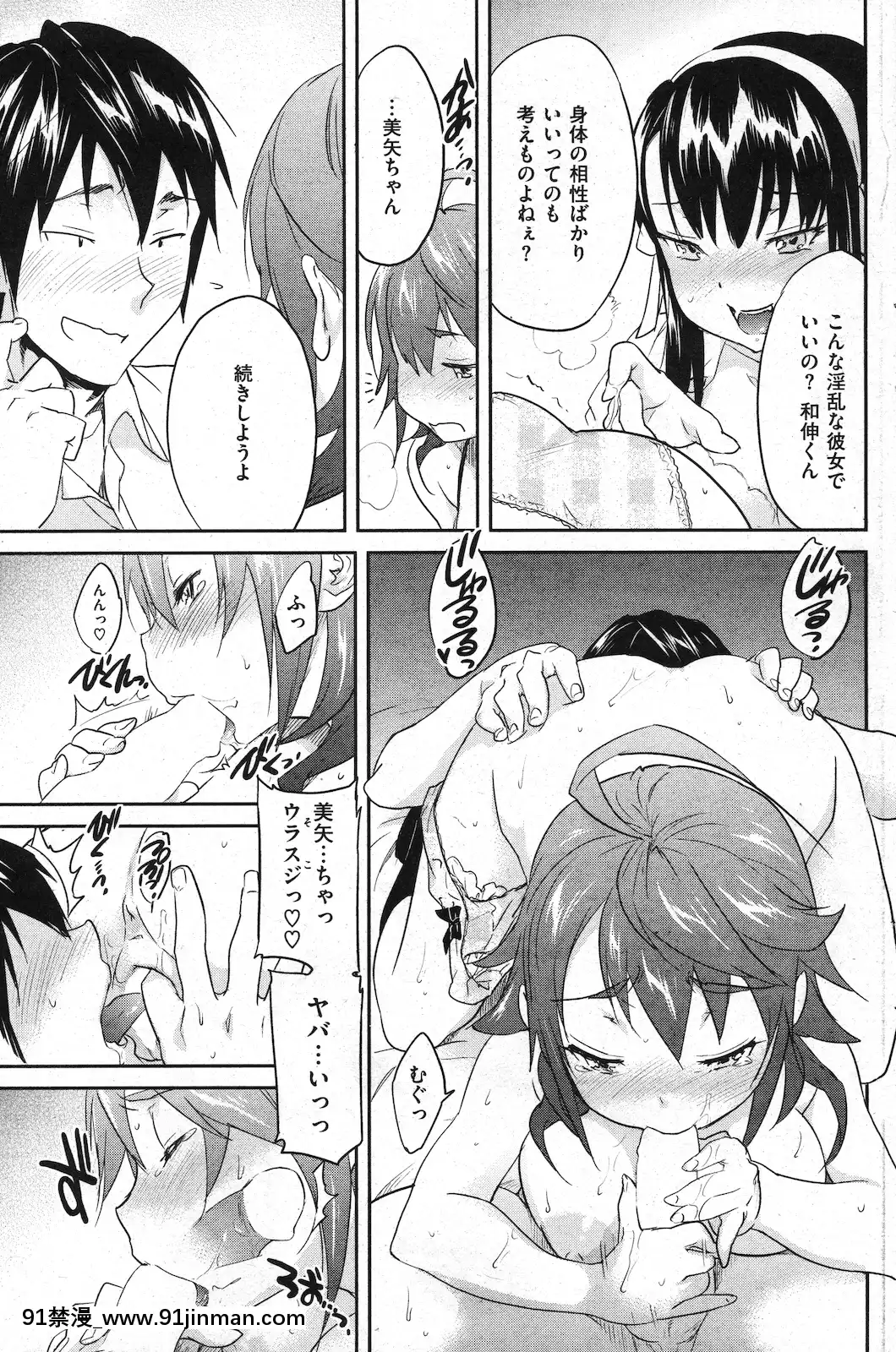 (成年コミック)[雑誌]COMIC快楽天2010年11月號[黑人 h漫]