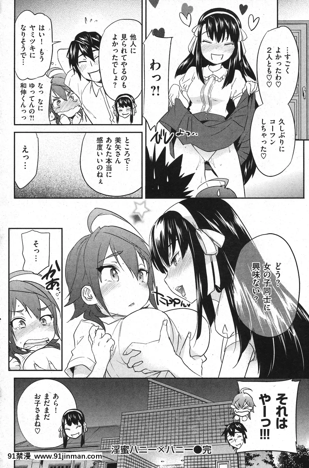 (成年コミック)[雑誌]COMIC快楽天2010年11月號[黑人 h漫]