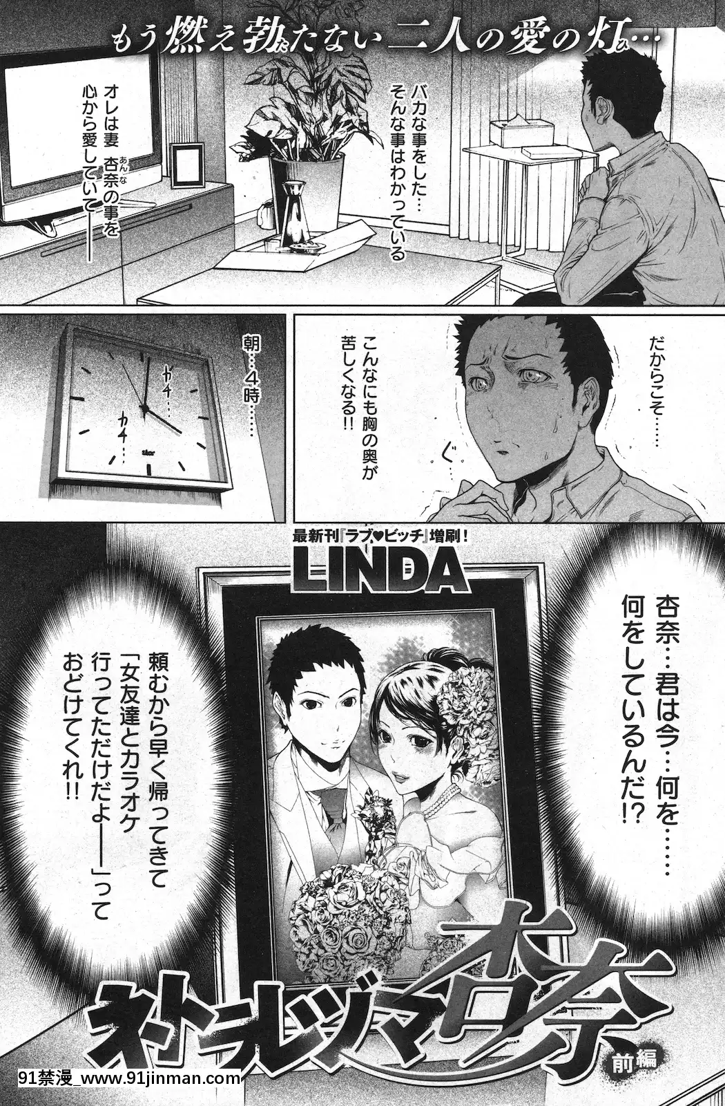 (成年コミック)[雑誌]COMIC快楽天2010年11月號[黑人 h漫]