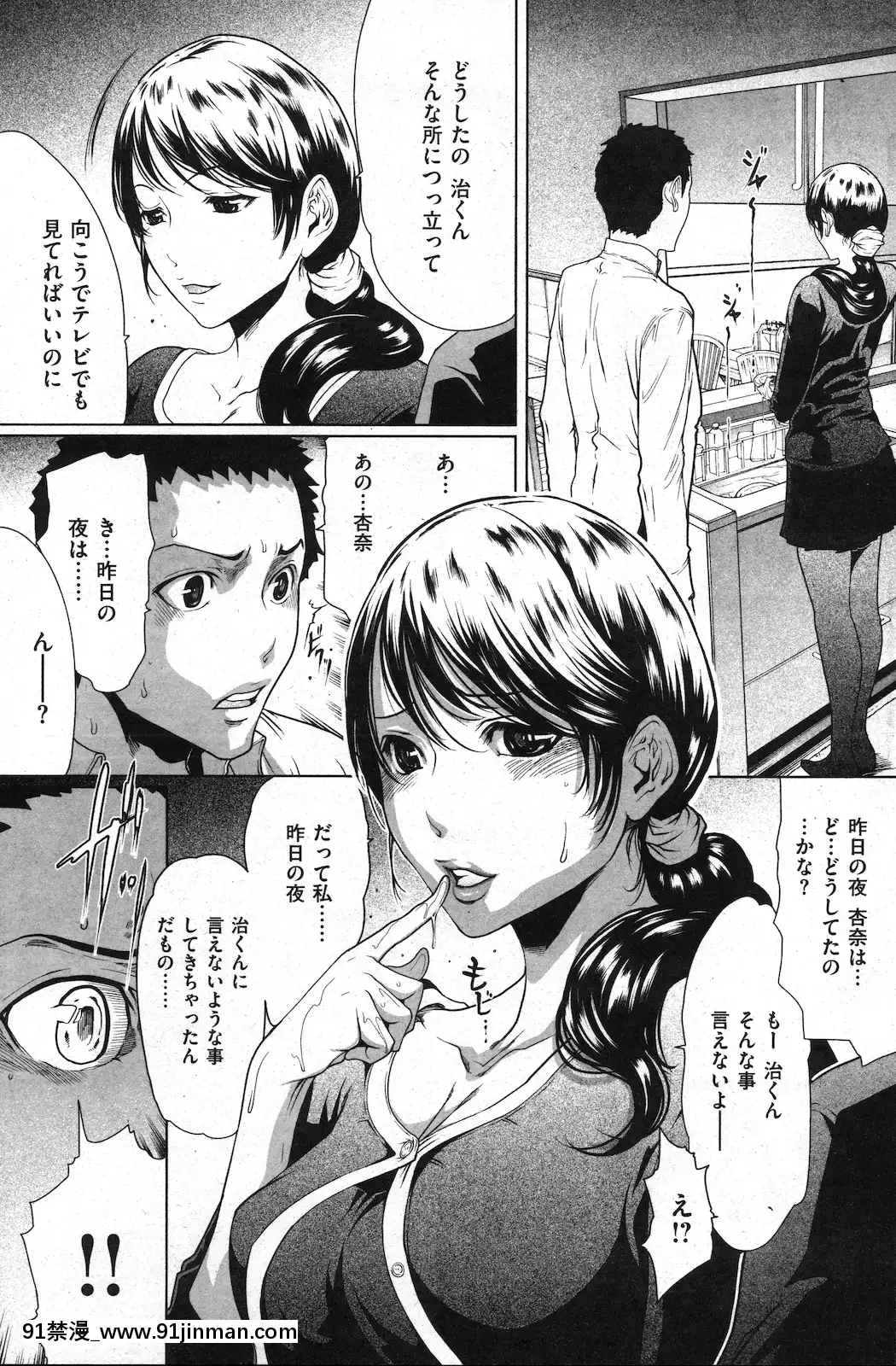 (成年コミック)[雑誌]COMIC快楽天2010年11月號[黑人 h漫]
