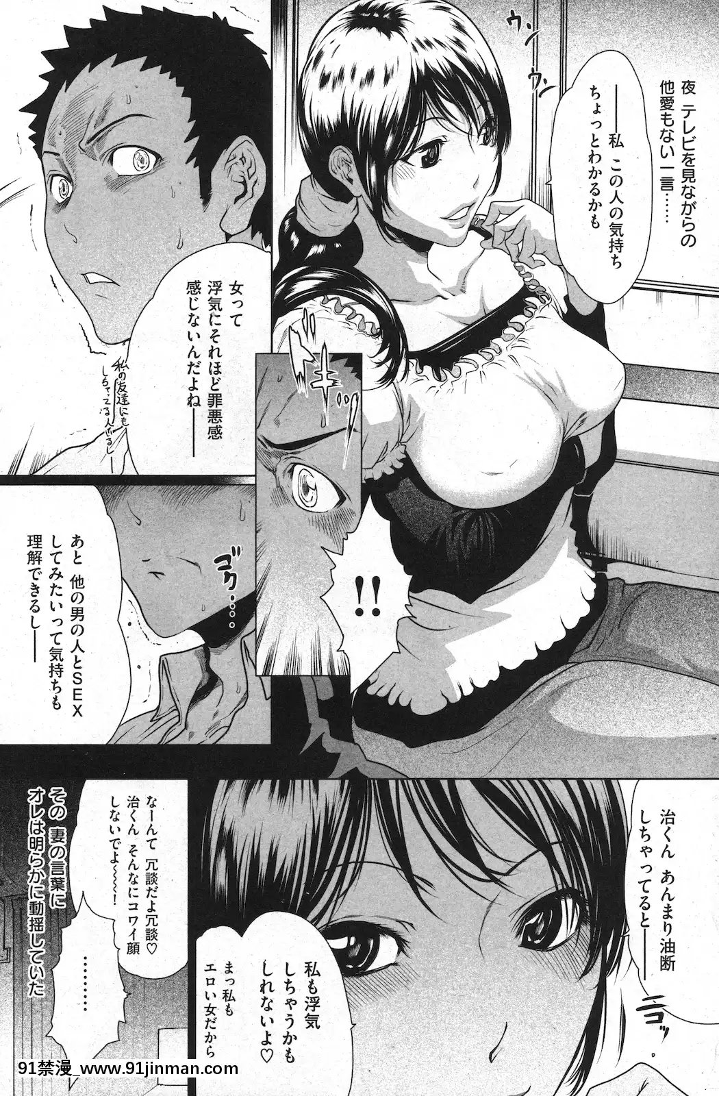 (成年コミック)[雑誌]COMIC快楽天2010年11月號[黑人 h漫]