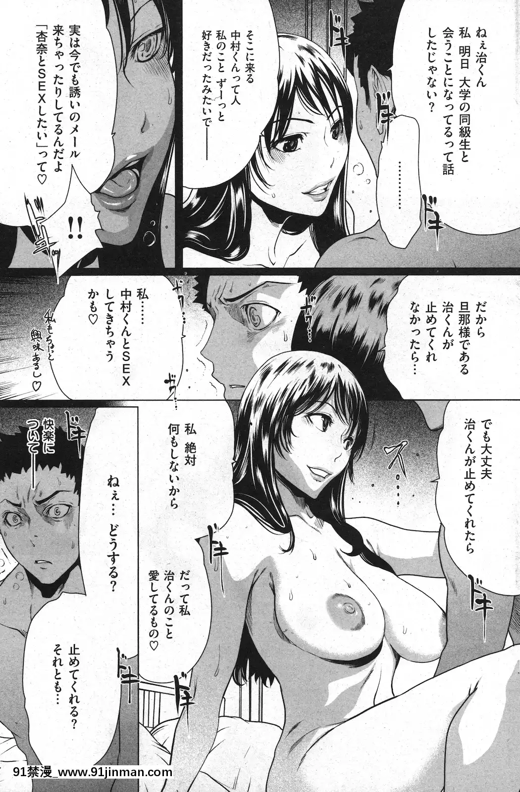 (成年コミック)[雑誌]COMIC快楽天2010年11月號[黑人 h漫]