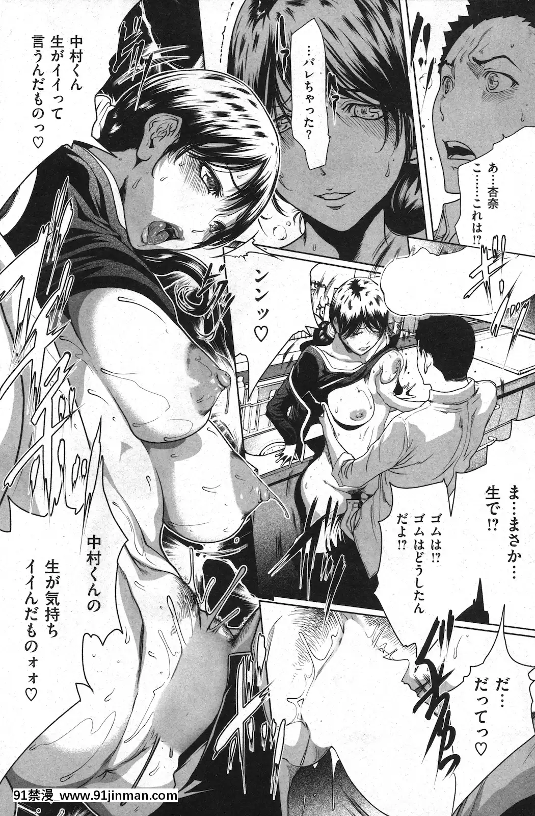 (成年コミック)[雑誌]COMIC快楽天2010年11月號[黑人 h漫]