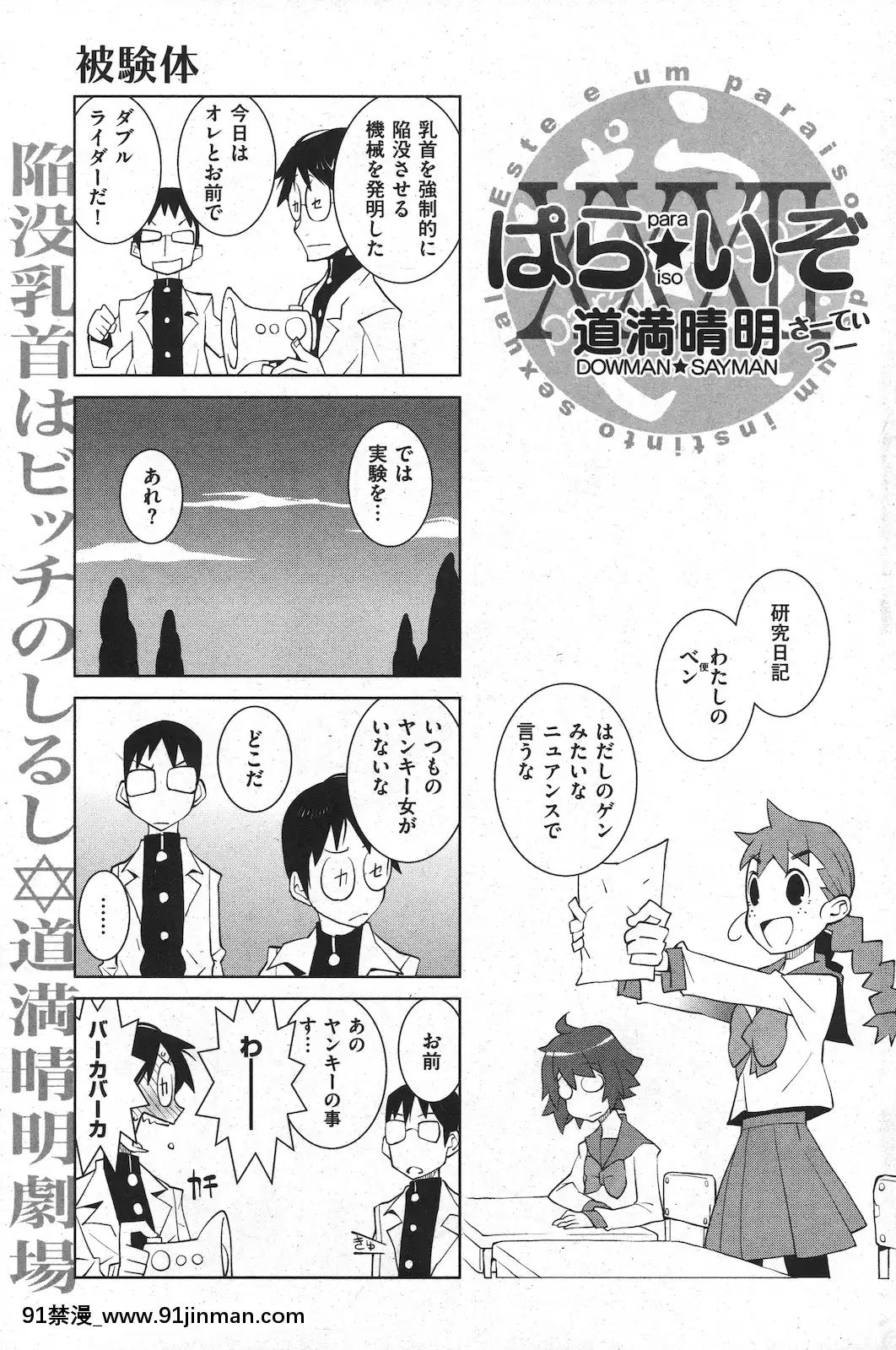 (成年コミック)[雑誌]COMIC快楽天2010年11月號[黑人 h漫]