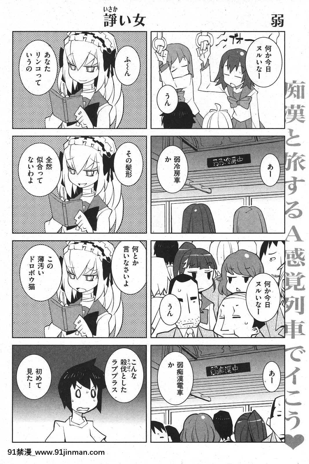(成年コミック)[雑誌]COMIC快楽天2010年11月號[黑人 h漫]