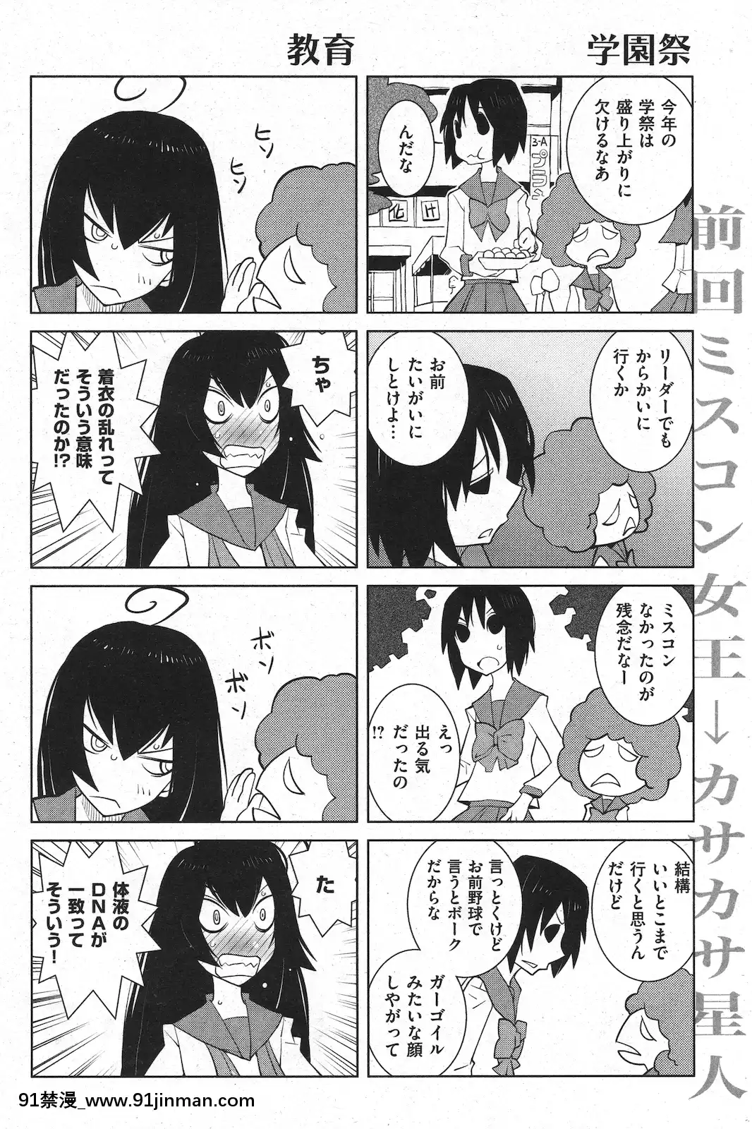 (成年コミック)[雑誌]COMIC快楽天2010年11月號[黑人 h漫]
