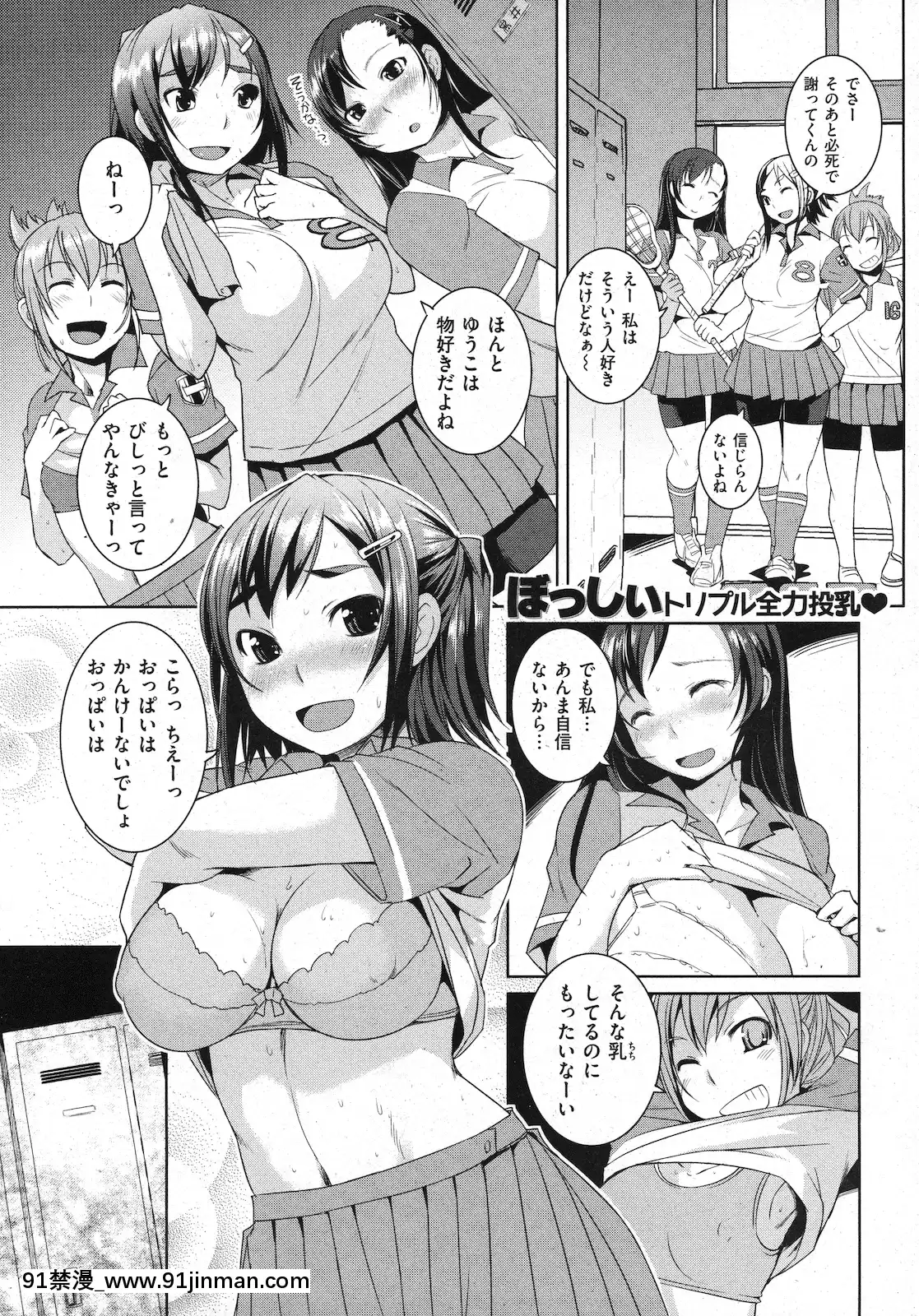 (成年コミック)[雑誌]COMIC快楽天2010年11月號[黑人 h漫]