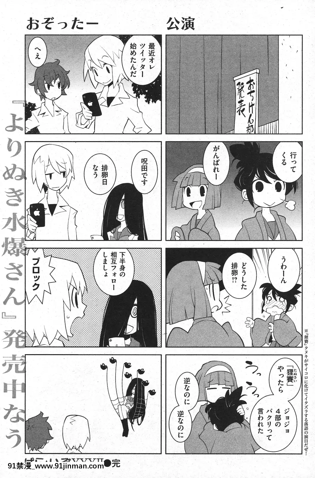 (成年コミック)[雑誌]COMIC快楽天2010年11月號[黑人 h漫]