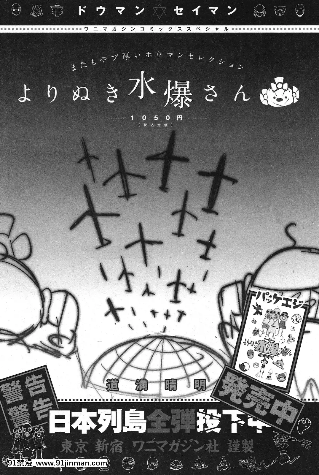(成年コミック)[雑誌]COMIC快楽天2010年11月號[黑人 h漫]