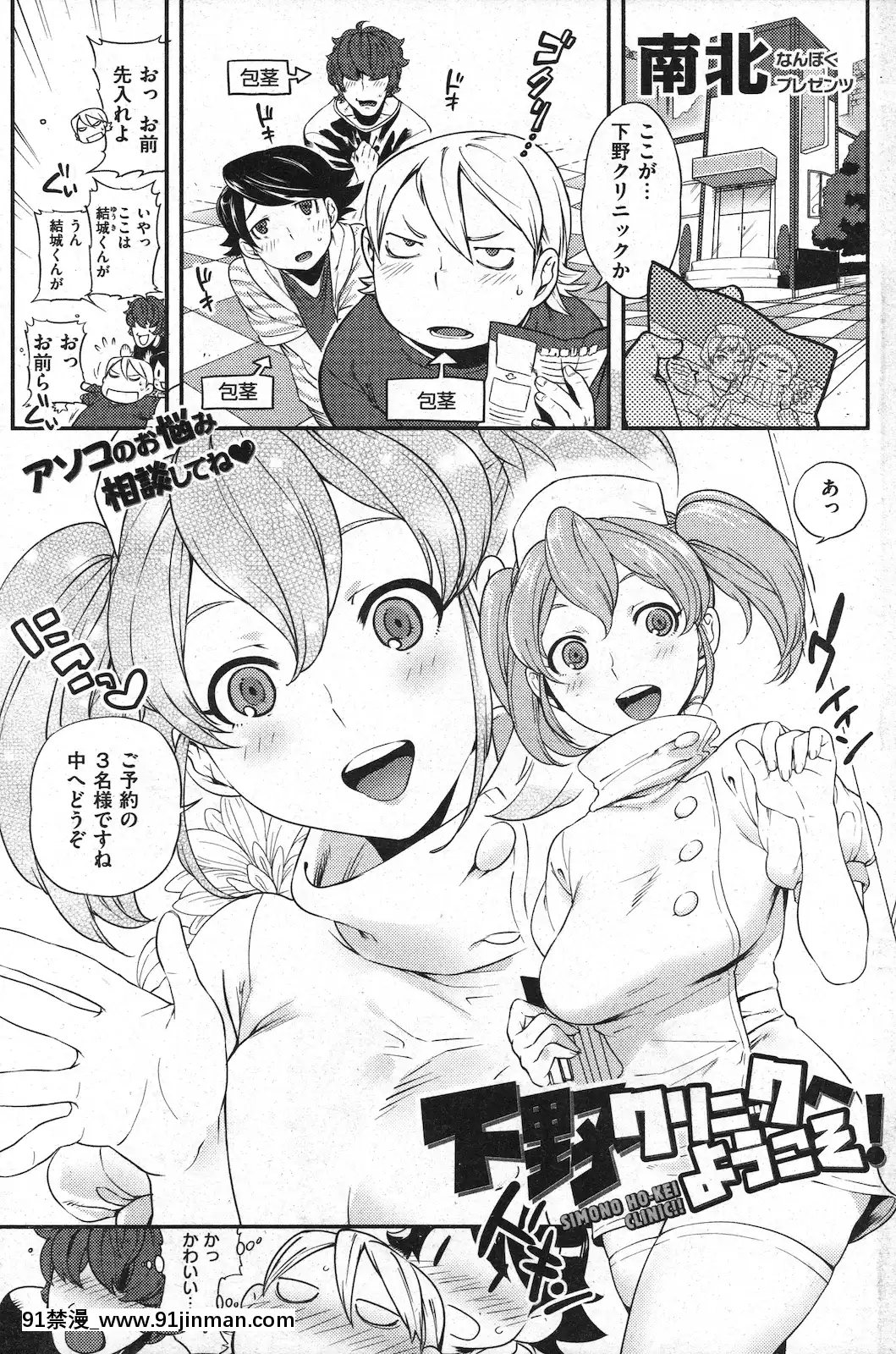 (成年コミック)[雑誌]COMIC快楽天2010年11月號[黑人 h漫]