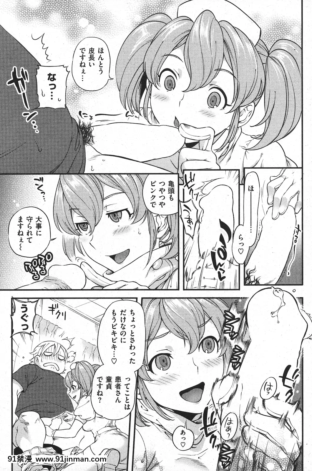 (成年コミック)[雑誌]COMIC快楽天2010年11月號[黑人 h漫]