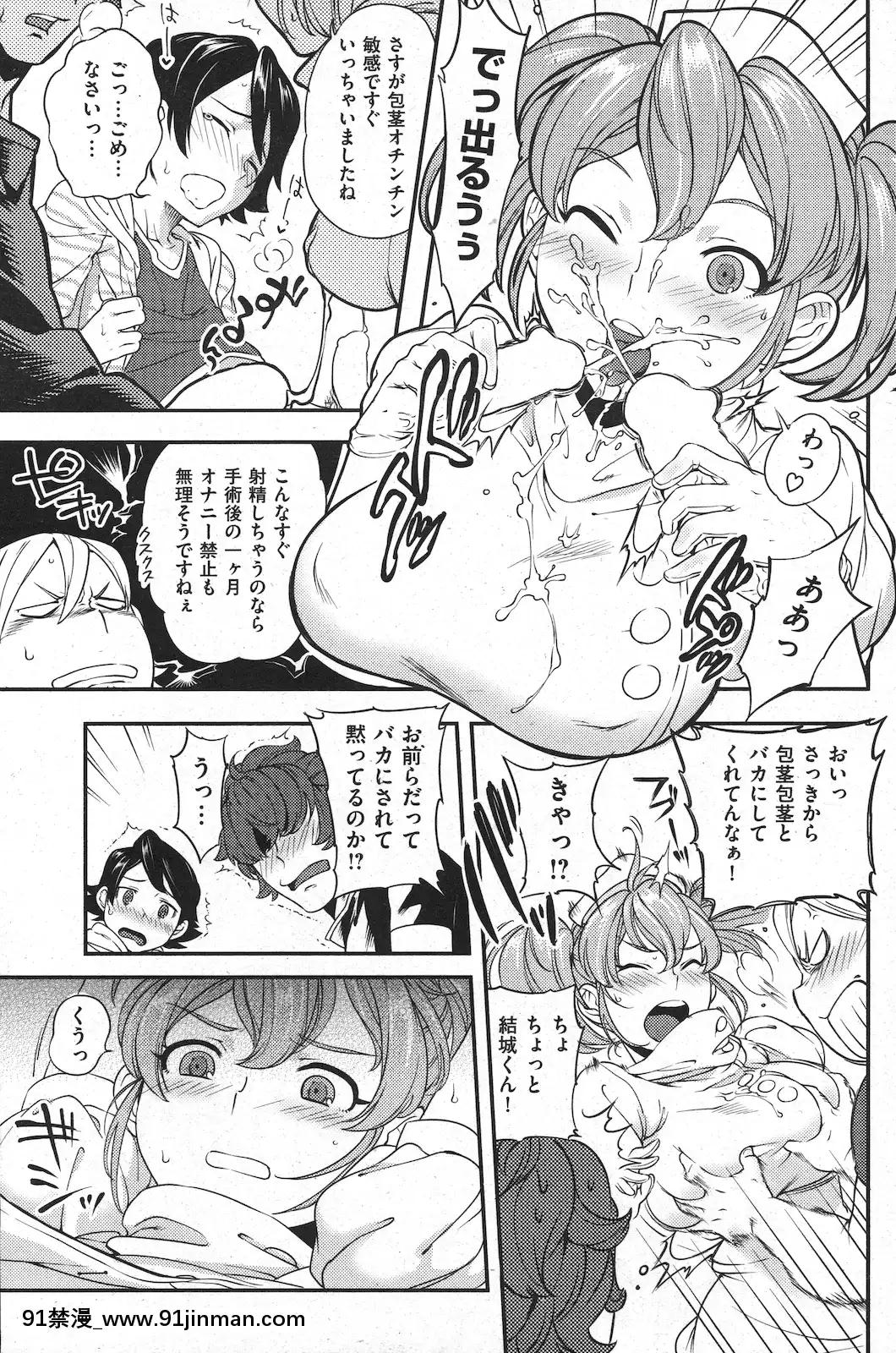 (成年コミック)[雑誌]COMIC快楽天2010年11月號[黑人 h漫]