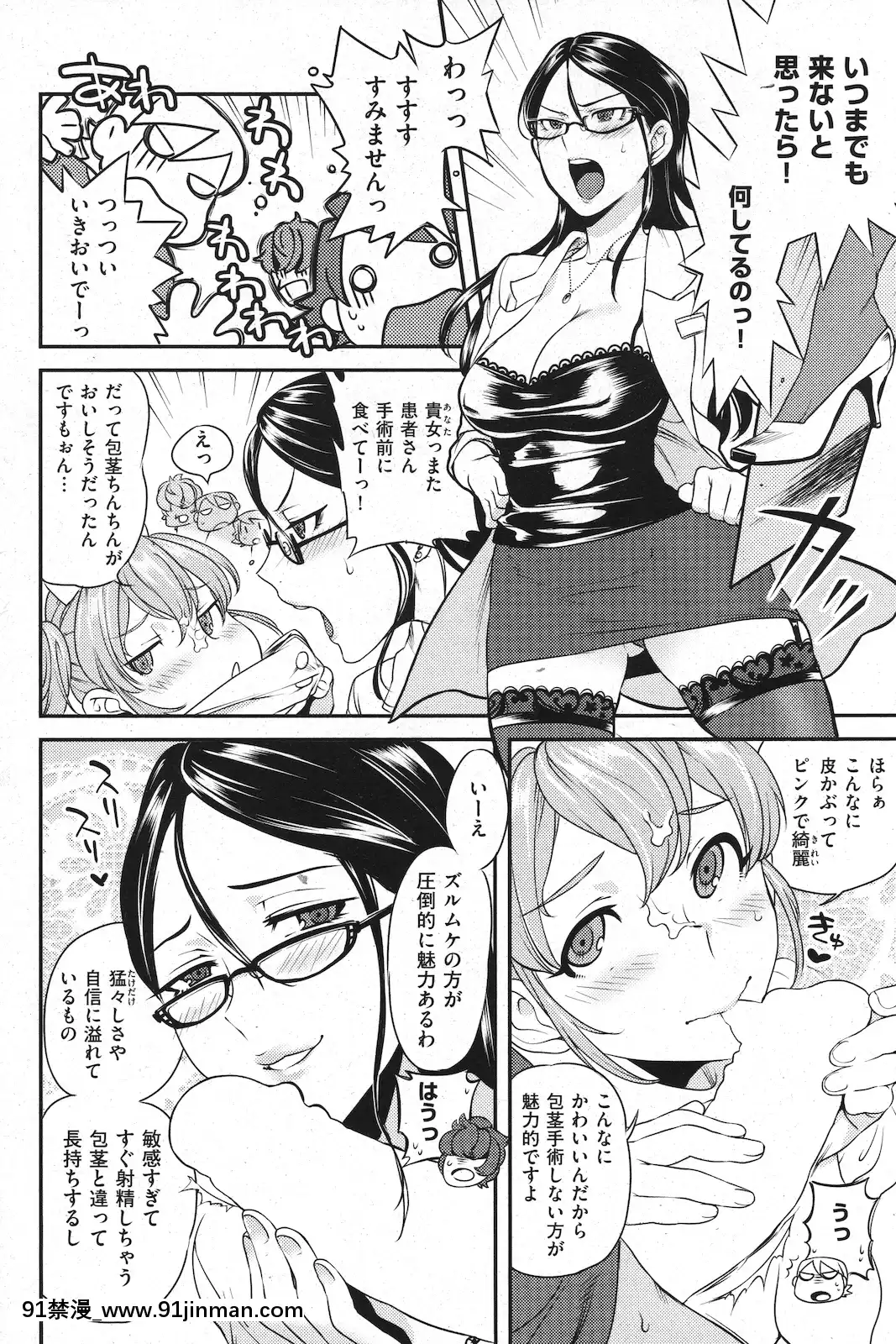(成年コミック)[雑誌]COMIC快楽天2010年11月號[黑人 h漫]