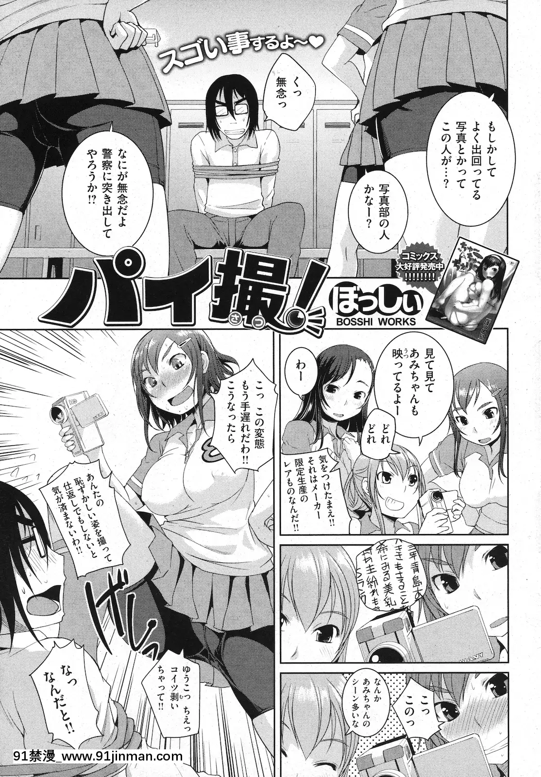 (成年コミック)[雑誌]COMIC快楽天2010年11月號[黑人 h漫]
