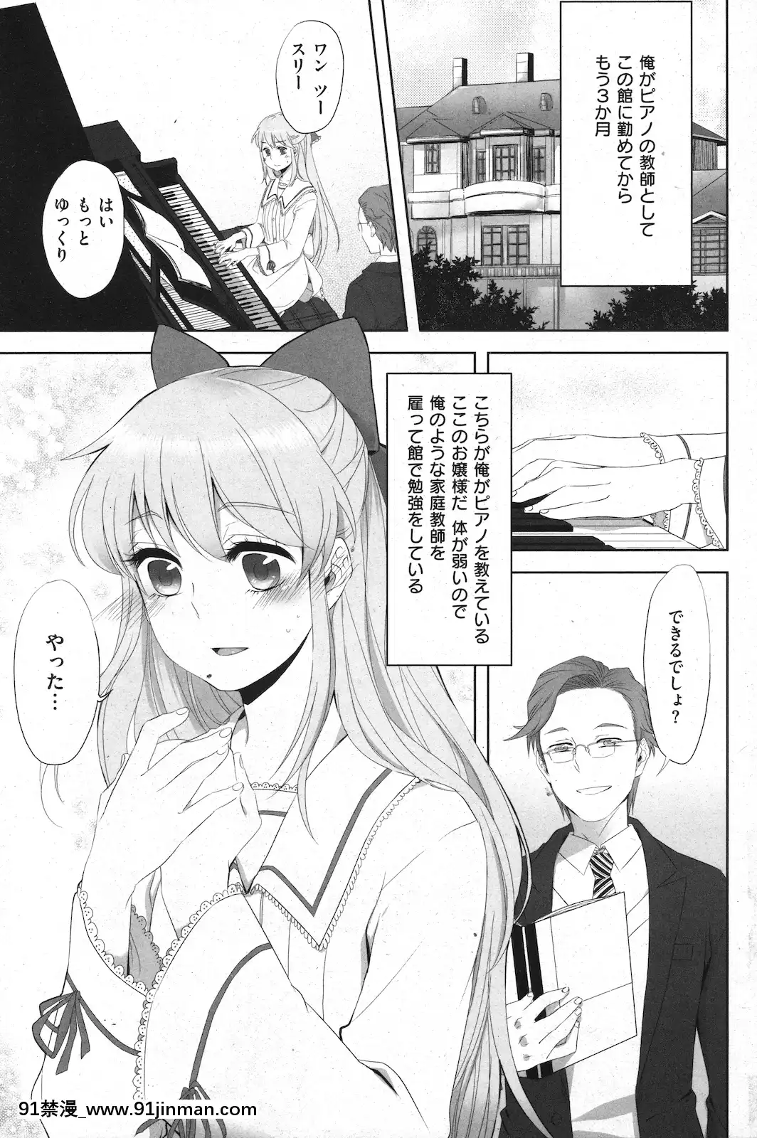 (成年コミック)[雑誌]COMIC快楽天2010年11月號[黑人 h漫]