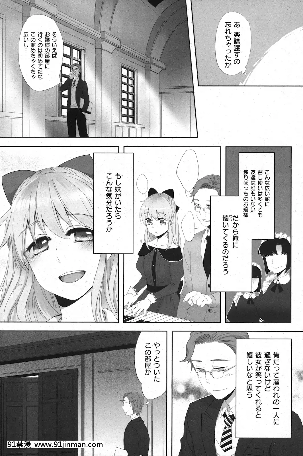 (成年コミック)[雑誌]COMIC快楽天2010年11月號[黑人 h漫]