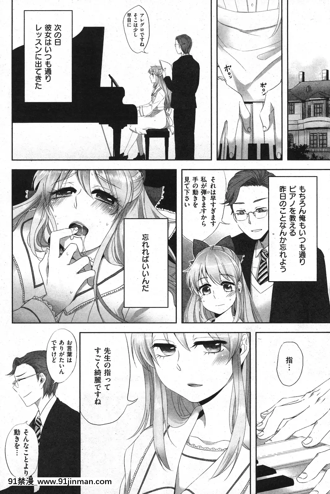 (成年コミック)[雑誌]COMIC快楽天2010年11月號[黑人 h漫]