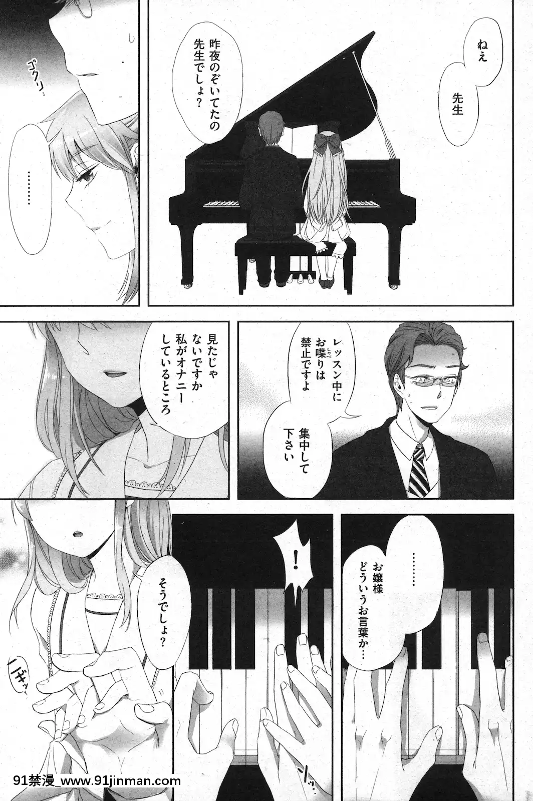 (成年コミック)[雑誌]COMIC快楽天2010年11月號[黑人 h漫]