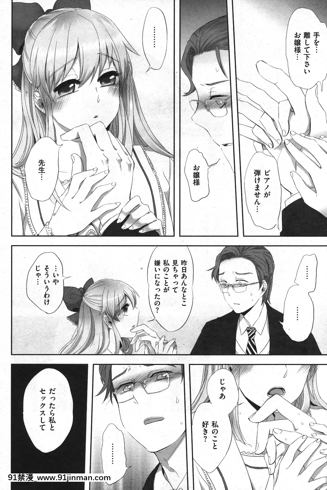 (成年コミック)[雑誌]COMIC快楽天2010年11月號[黑人 h漫]
