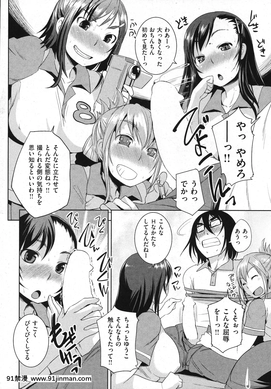 (成年コミック)[雑誌]COMIC快楽天2010年11月號[黑人 h漫]