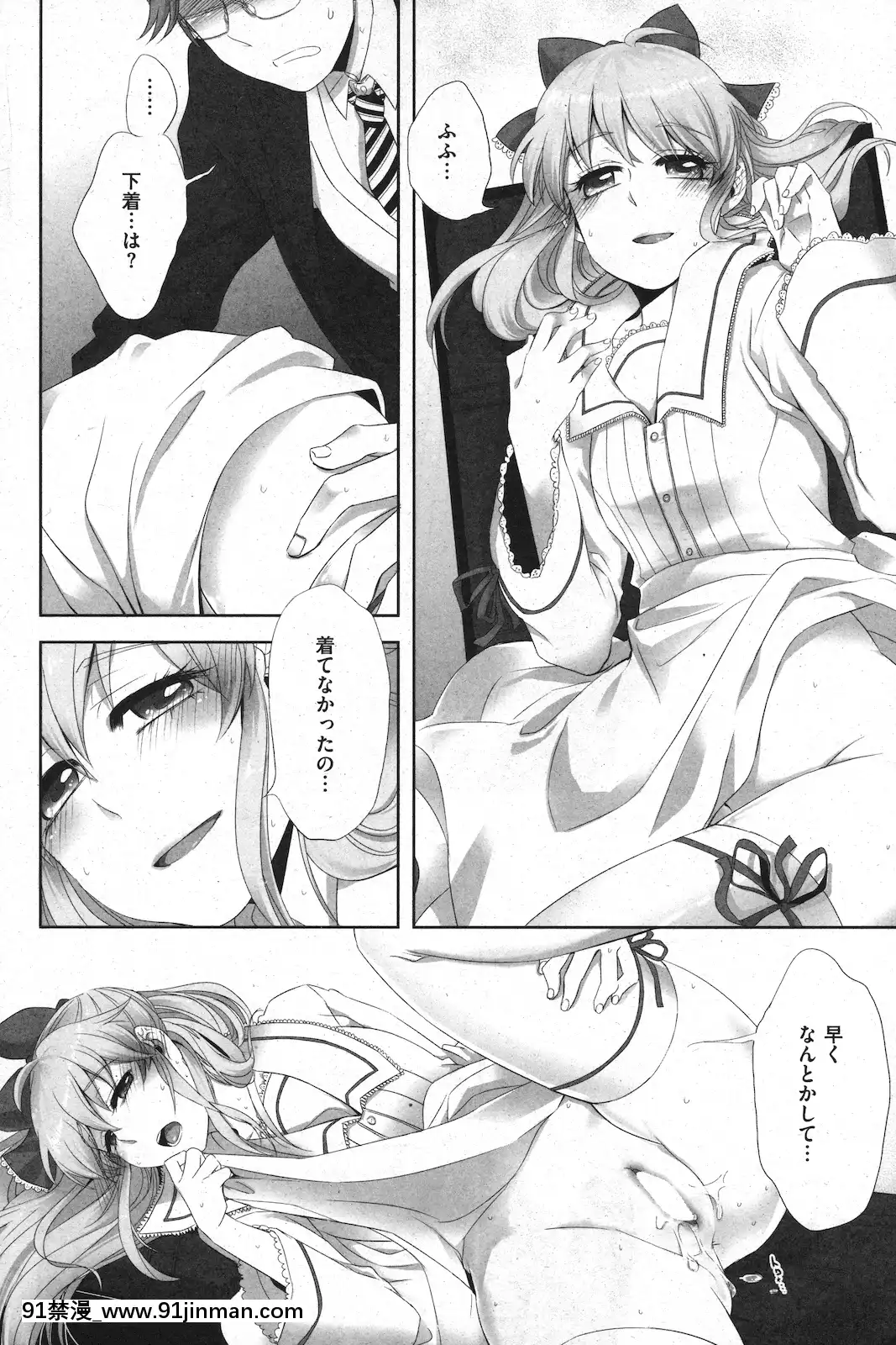 (成年コミック)[雑誌]COMIC快楽天2010年11月號[黑人 h漫]