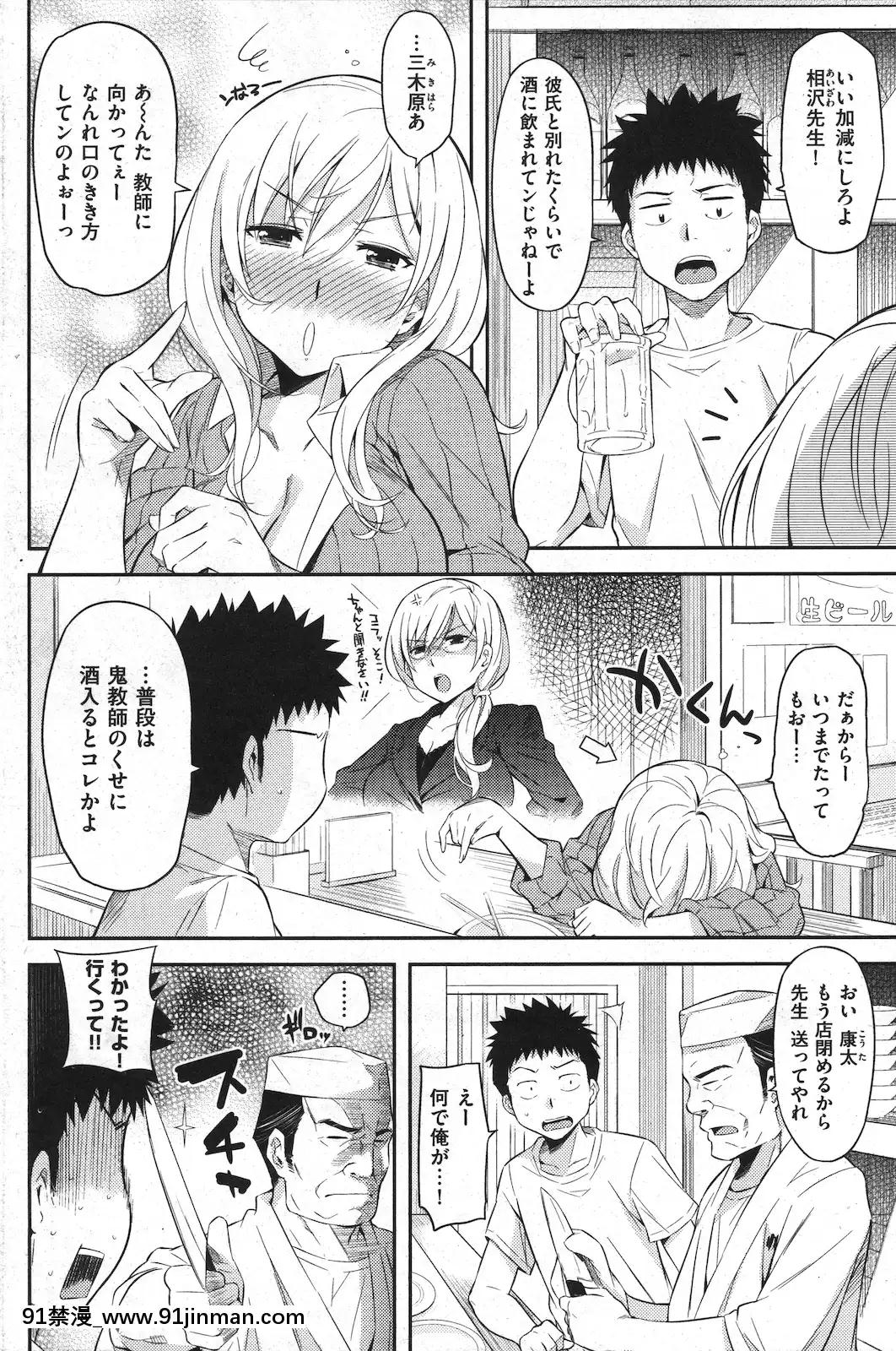 (成年コミック)[雑誌]COMIC快楽天2010年11月號[黑人 h漫]