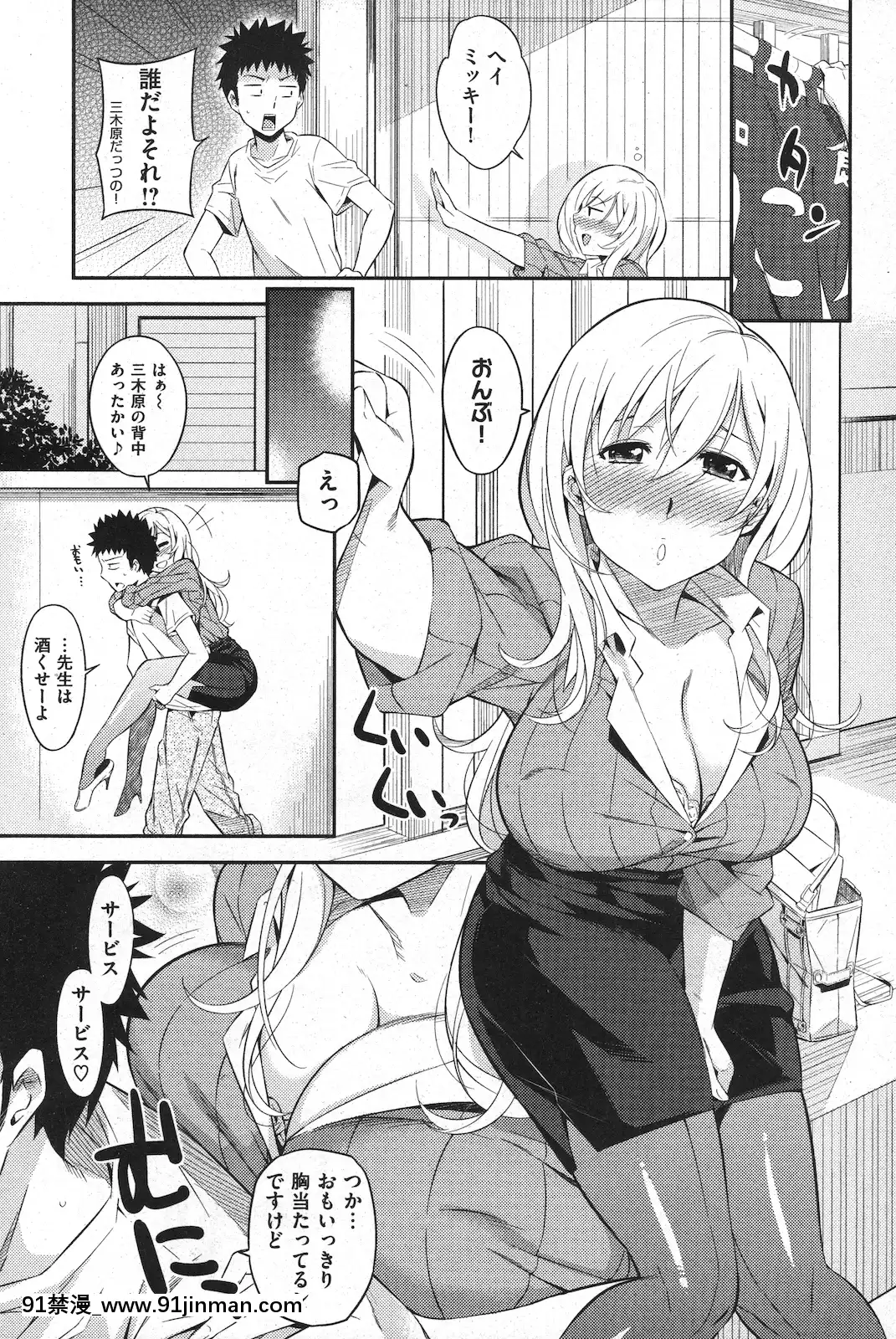 (成年コミック)[雑誌]COMIC快楽天2010年11月號[黑人 h漫]