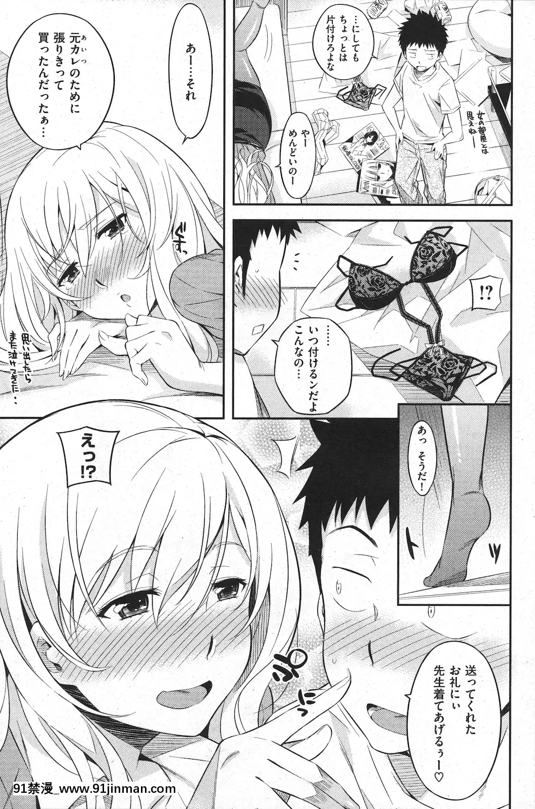 (成年コミック)[雑誌]COMIC快楽天2010年11月號[黑人 h漫]