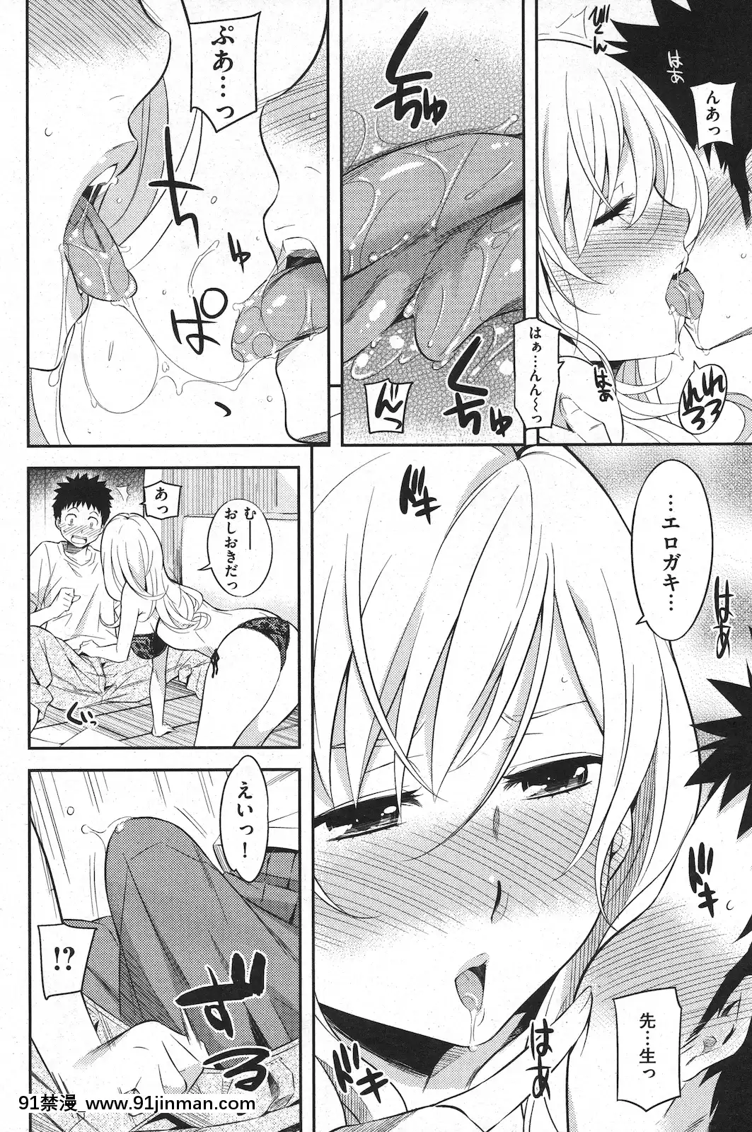 (成年コミック)[雑誌]COMIC快楽天2010年11月號[黑人 h漫]