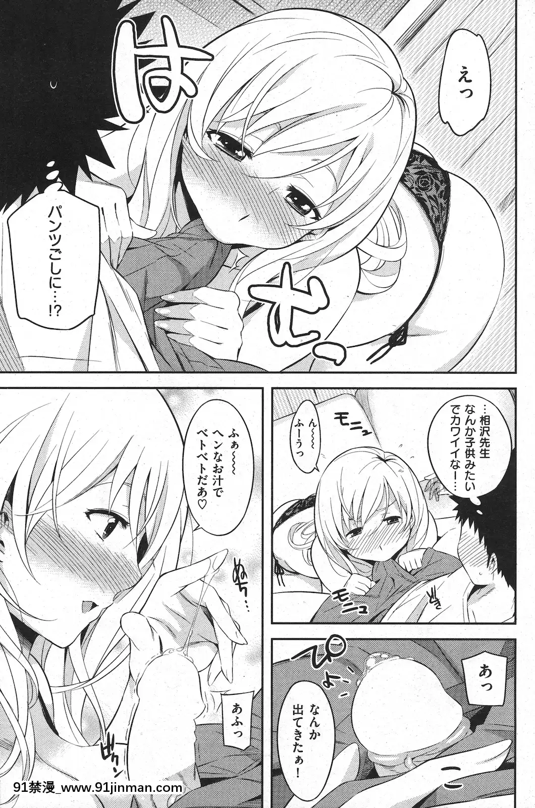 (成年コミック)[雑誌]COMIC快楽天2010年11月號[黑人 h漫]