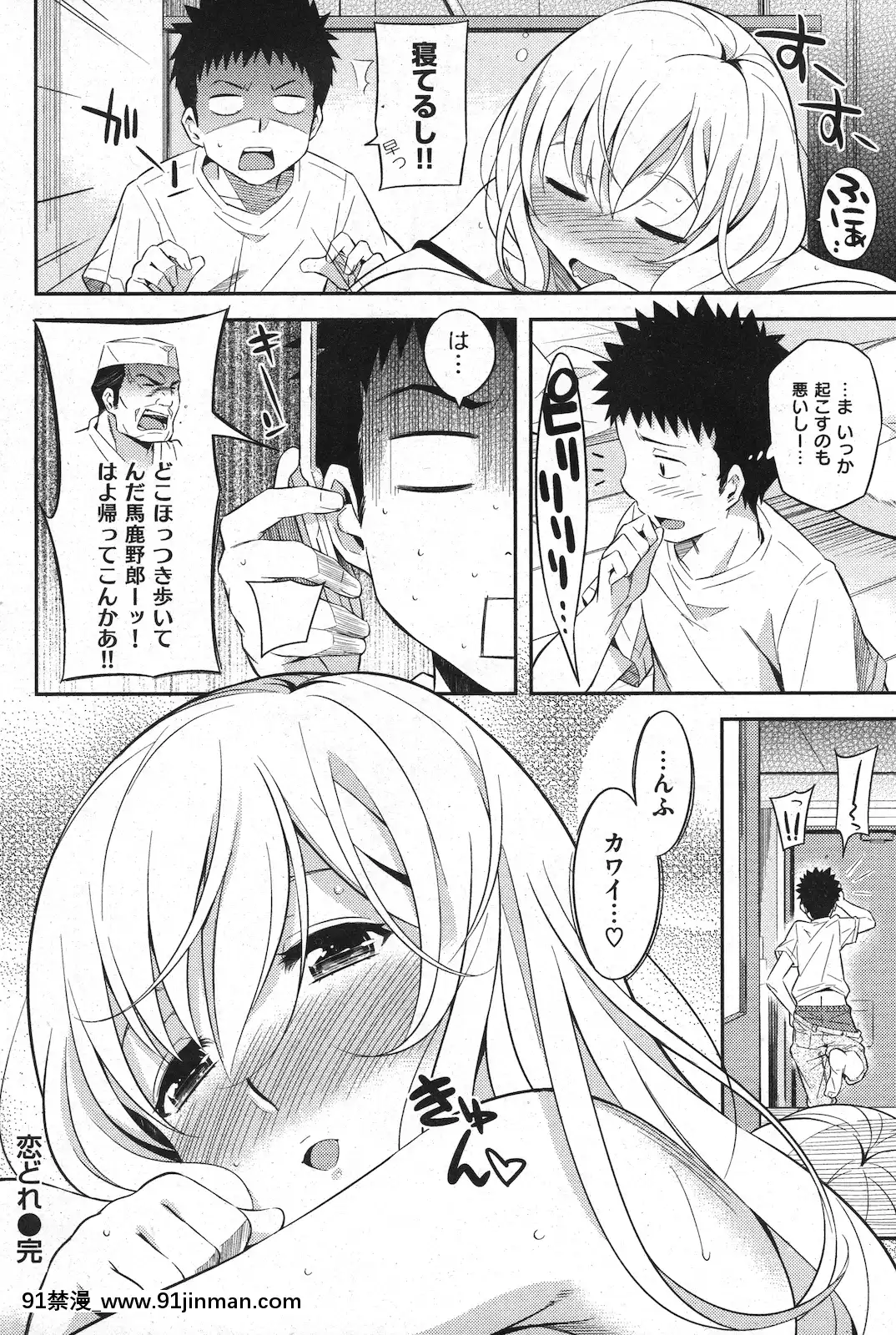 (成年コミック)[雑誌]COMIC快楽天2010年11月號[黑人 h漫]