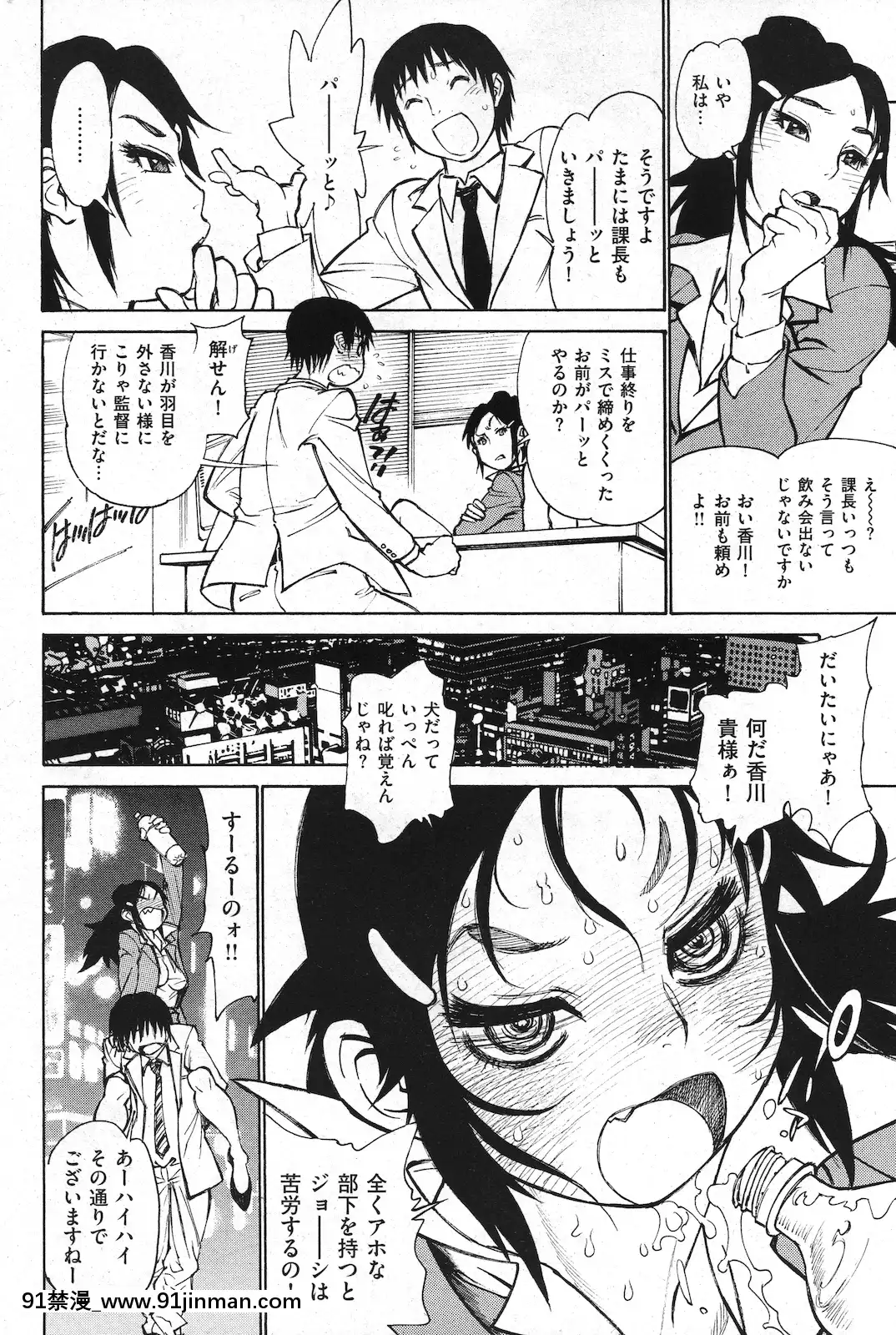 (成年コミック)[雑誌]COMIC快楽天2010年11月號[黑人 h漫]