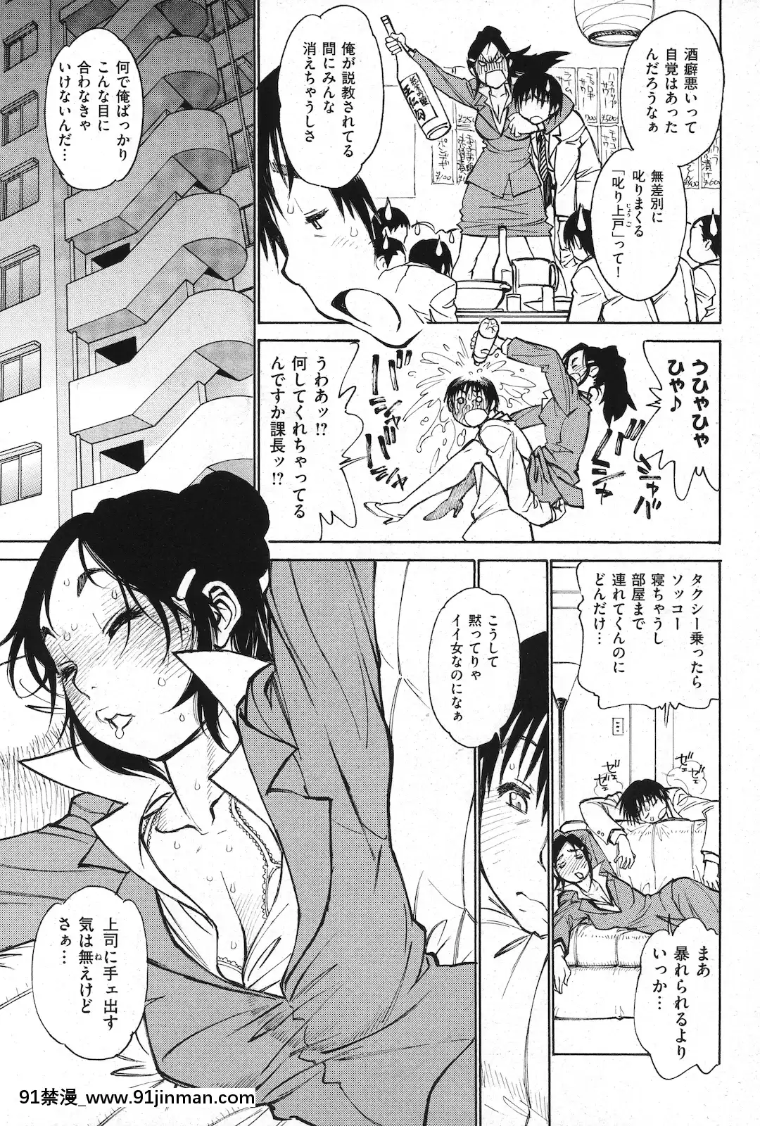 (成年コミック)[雑誌]COMIC快楽天2010年11月號[黑人 h漫]