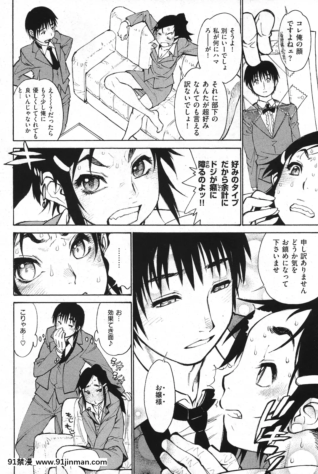 (成年コミック)[雑誌]COMIC快楽天2010年11月號[黑人 h漫]