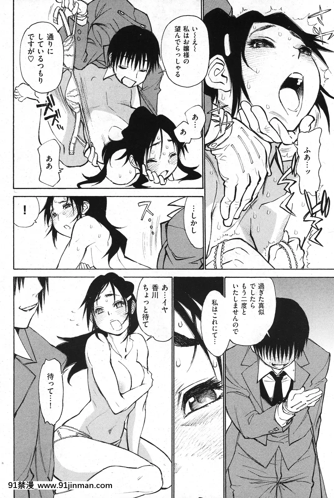 (成年コミック)[雑誌]COMIC快楽天2010年11月號[黑人 h漫]