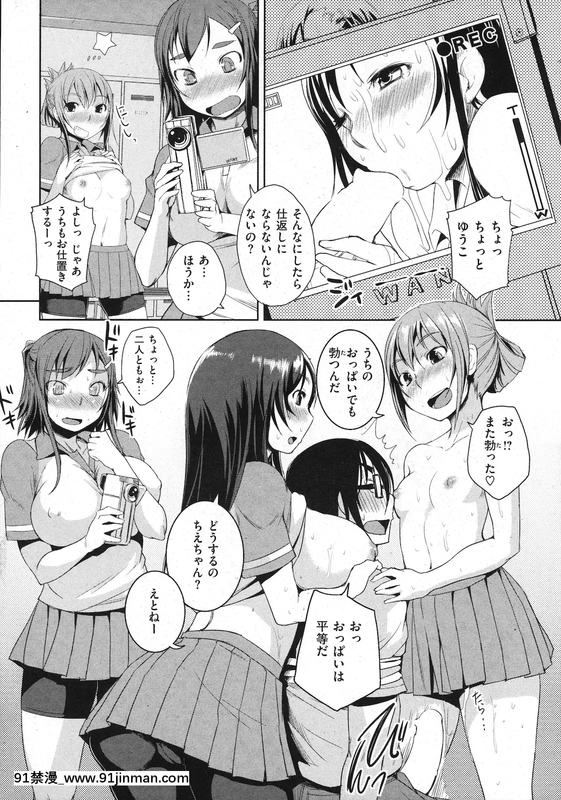 (成年コミック)[雑誌]COMIC快楽天2010年11月號[黑人 h漫]