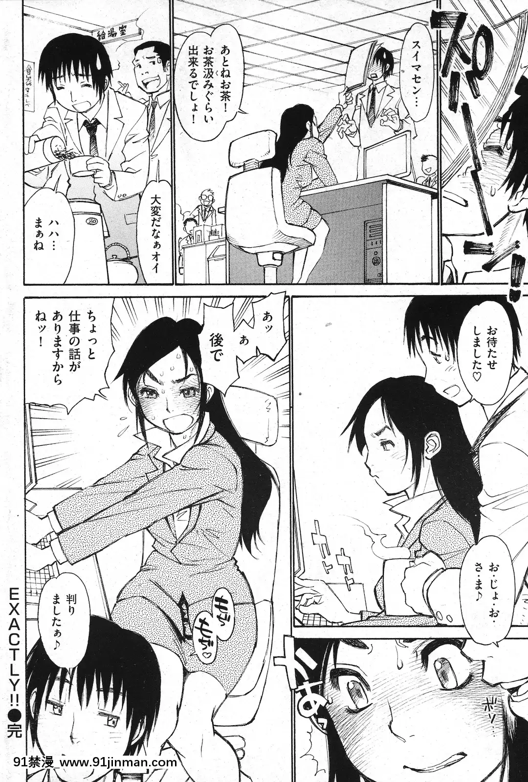 (成年コミック)[雑誌]COMIC快楽天2010年11月號[黑人 h漫]