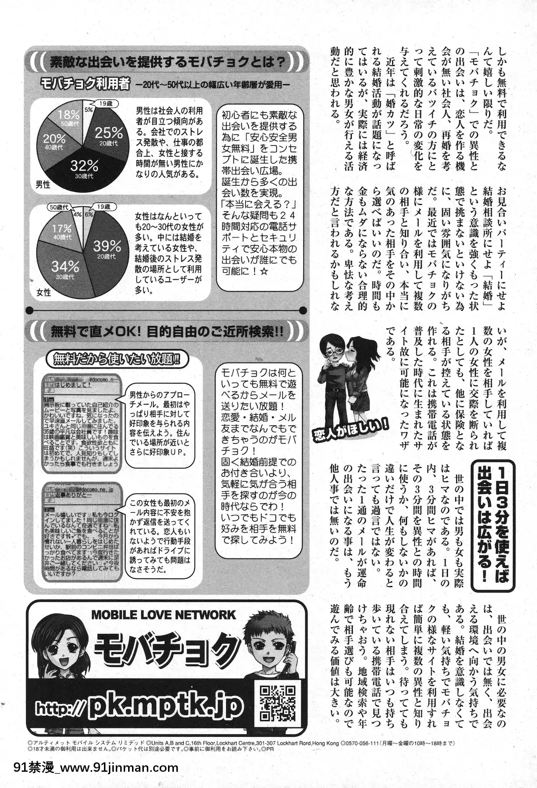 (成年コミック)[雑誌]COMIC快楽天2010年11月號[黑人 h漫]