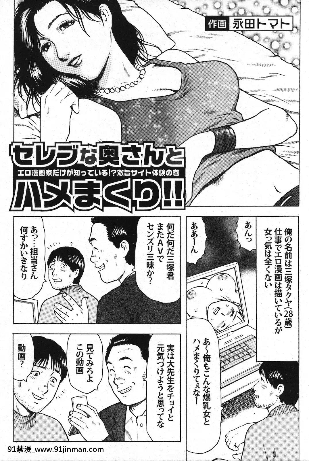 (成年コミック)[雑誌]COMIC快楽天2010年11月號[黑人 h漫]