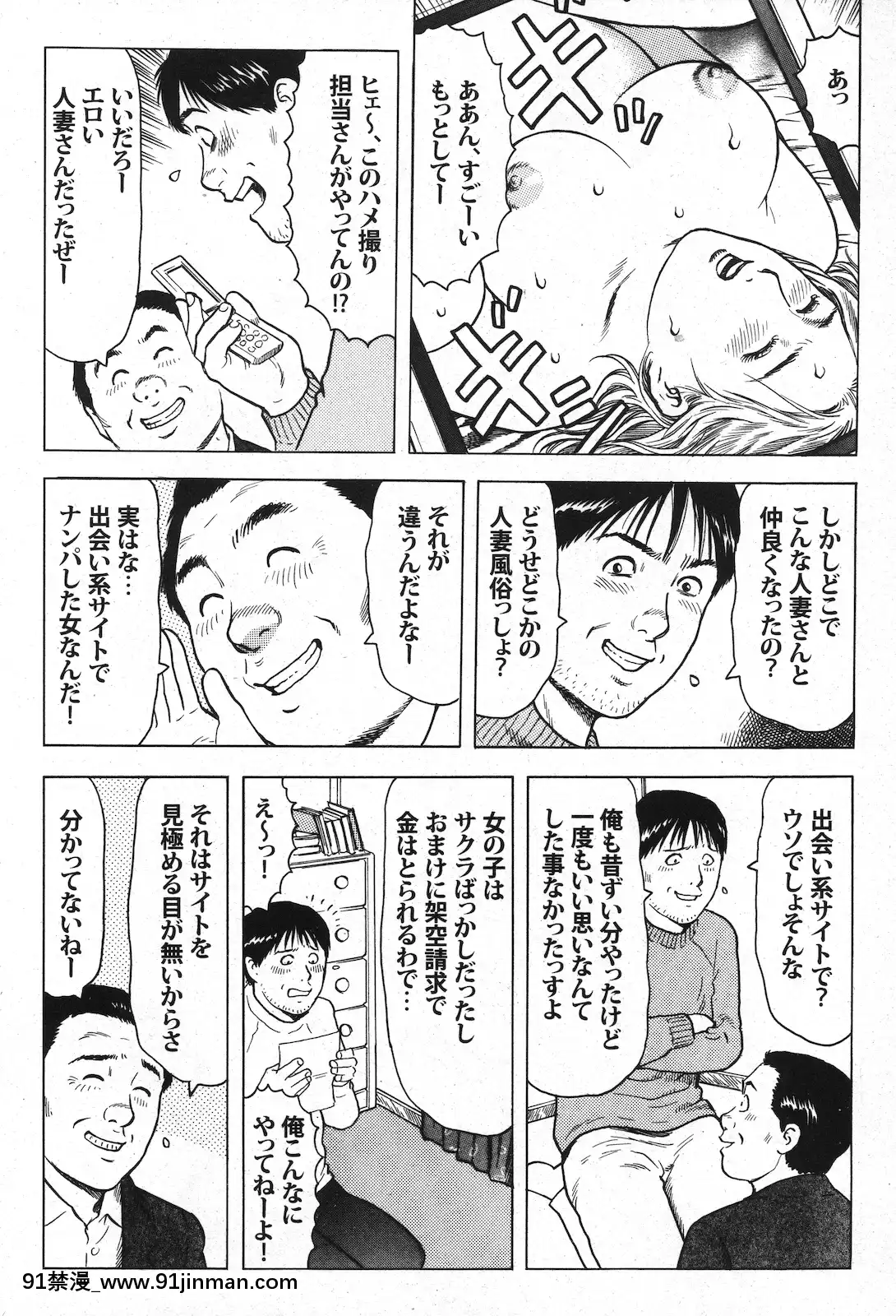 (成年コミック)[雑誌]COMIC快楽天2010年11月號[黑人 h漫]