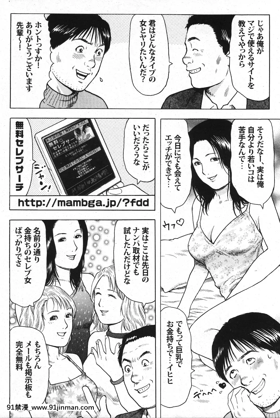 (成年コミック)[雑誌]COMIC快楽天2010年11月號[黑人 h漫]