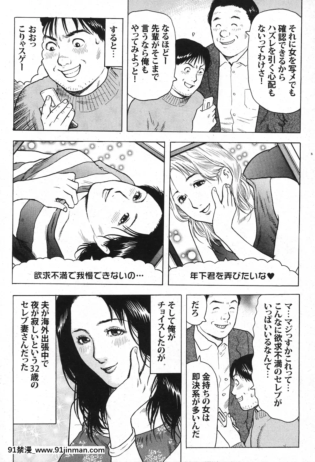 (成年コミック)[雑誌]COMIC快楽天2010年11月號[黑人 h漫]