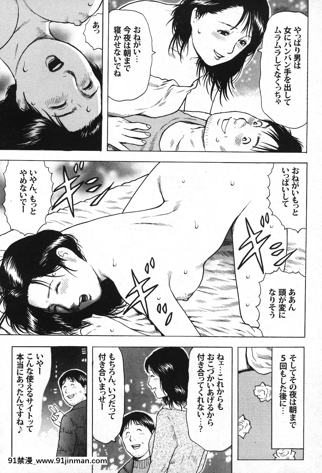(成年コミック)[雑誌]COMIC快楽天2010年11月號[黑人 h漫]