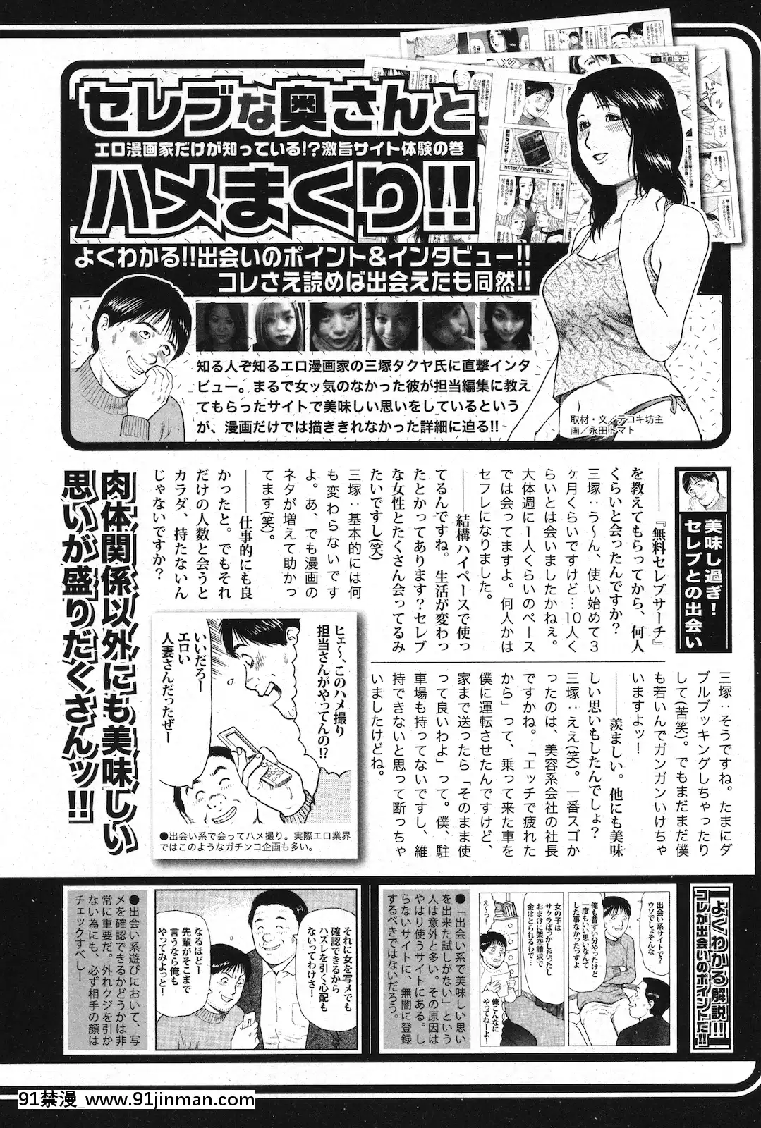 (成年コミック)[雑誌]COMIC快楽天2010年11月號[黑人 h漫]