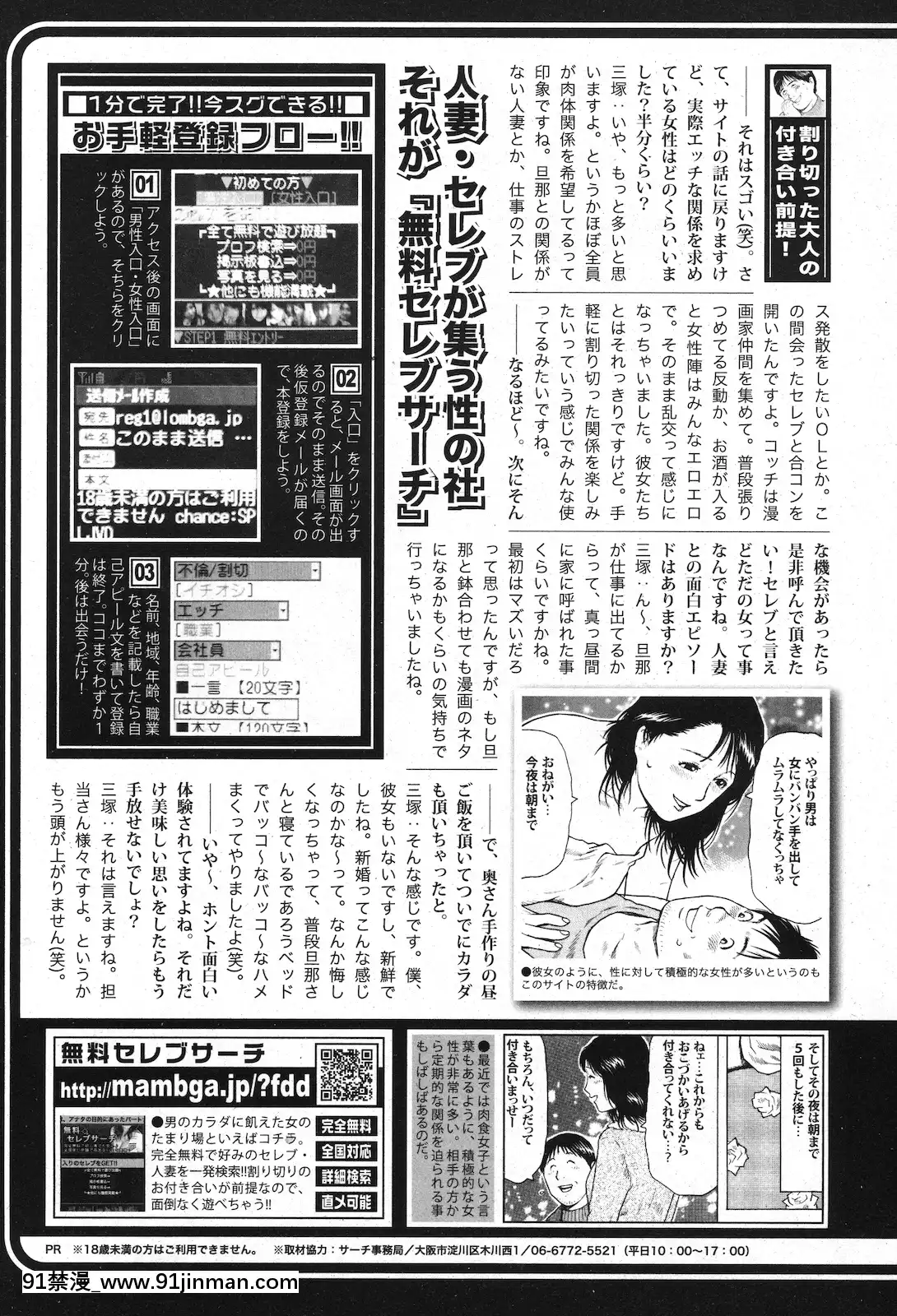 (成年コミック)[雑誌]COMIC快楽天2010年11月號[黑人 h漫]