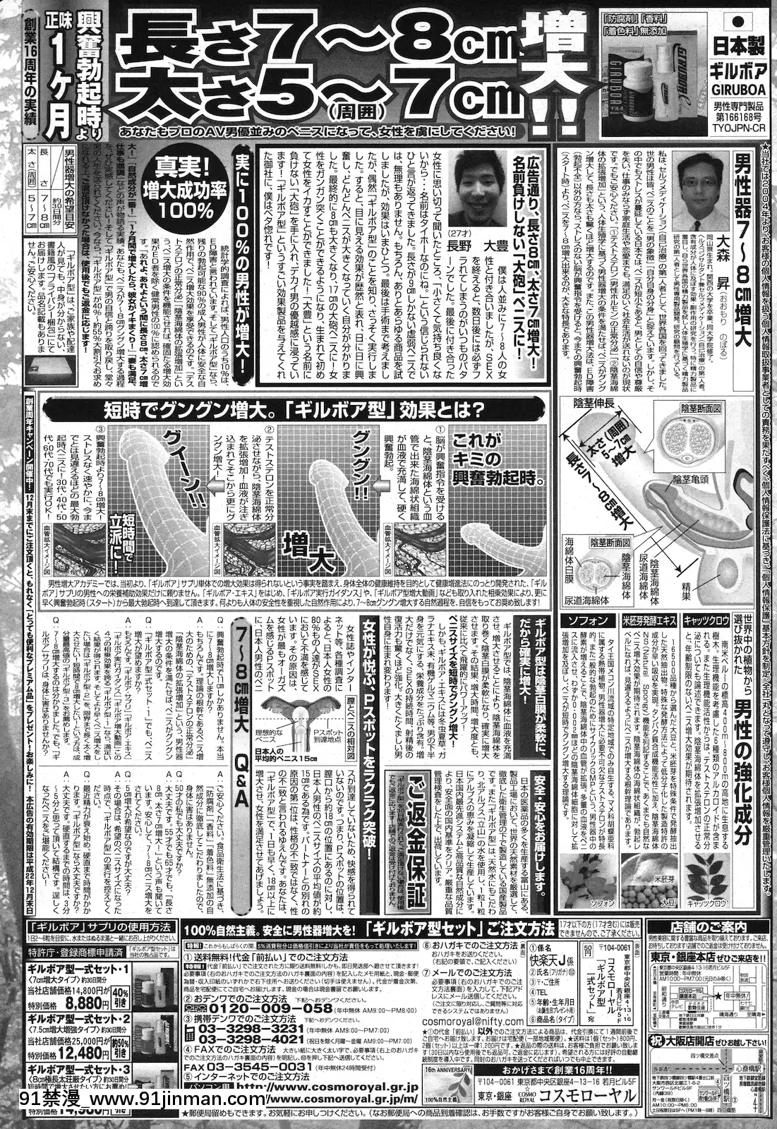 (成年コミック)[雑誌]COMIC快楽天2010年11月號[黑人 h漫]