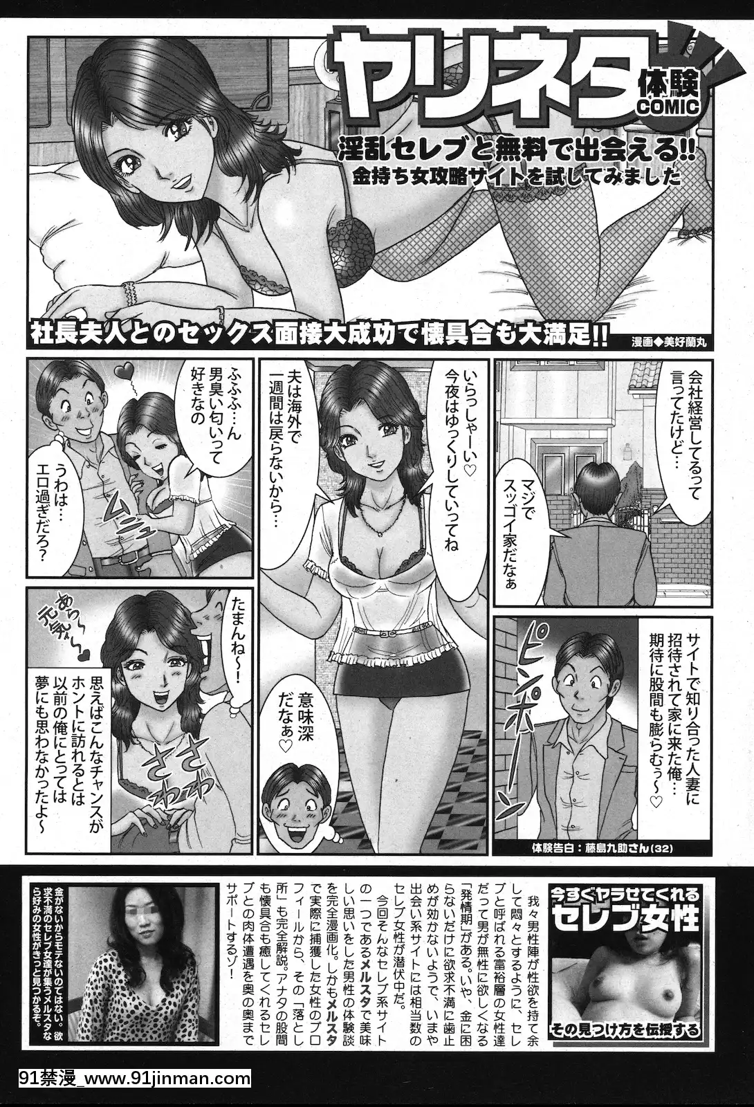(成年コミック)[雑誌]COMIC快楽天2010年11月號[黑人 h漫]