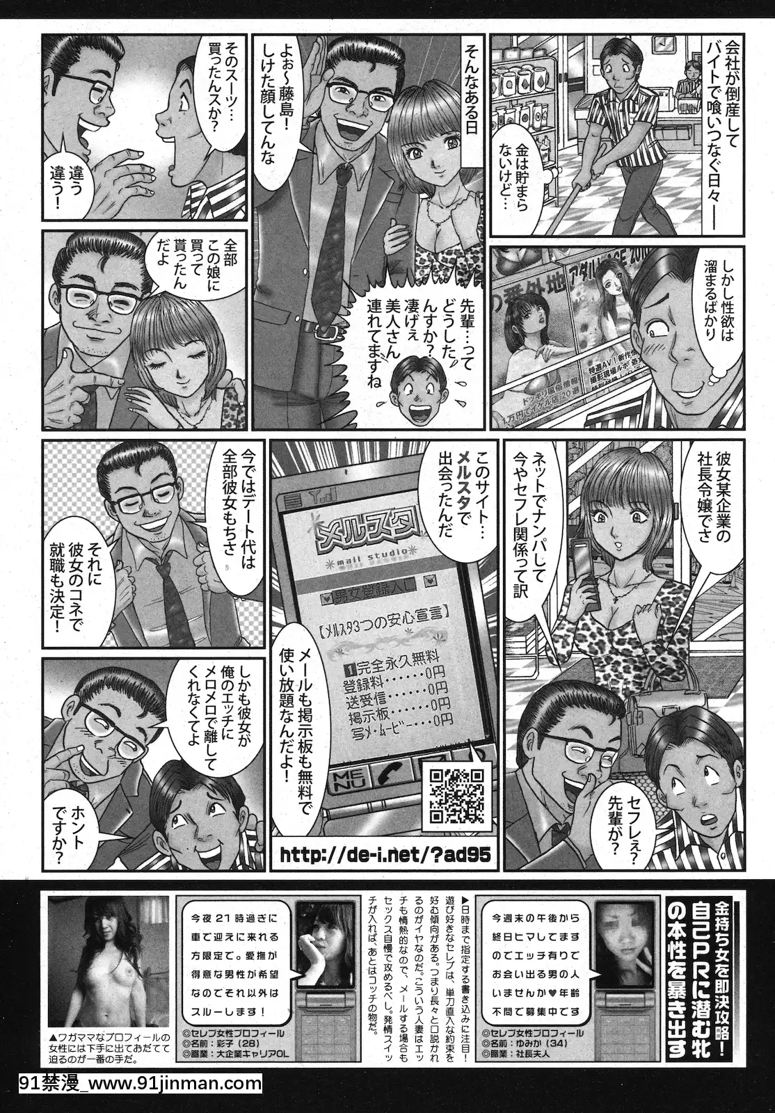 (成年コミック)[雑誌]COMIC快楽天2010年11月號[黑人 h漫]
