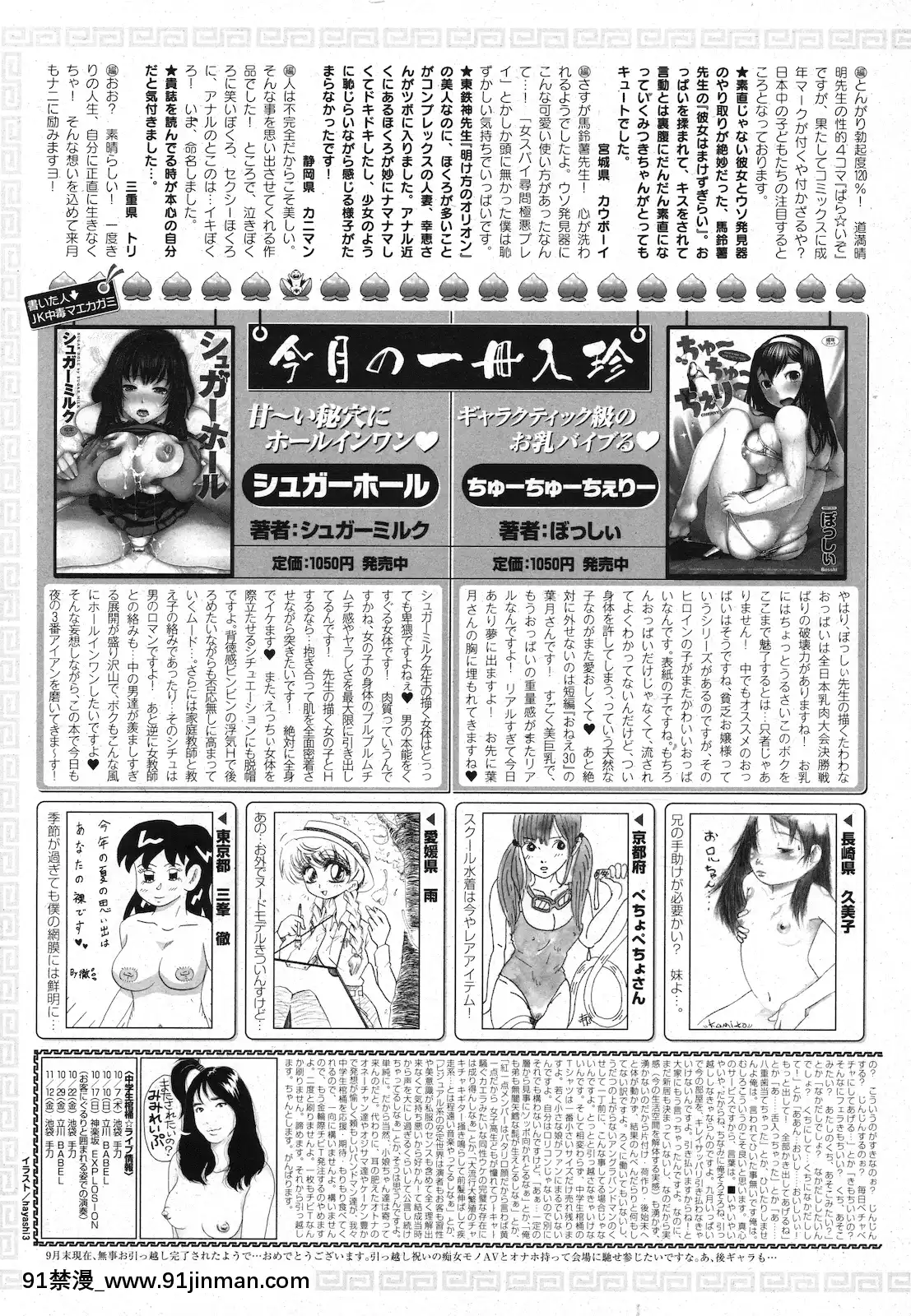 (成年コミック)[雑誌]COMIC快楽天2010年11月號[黑人 h漫]